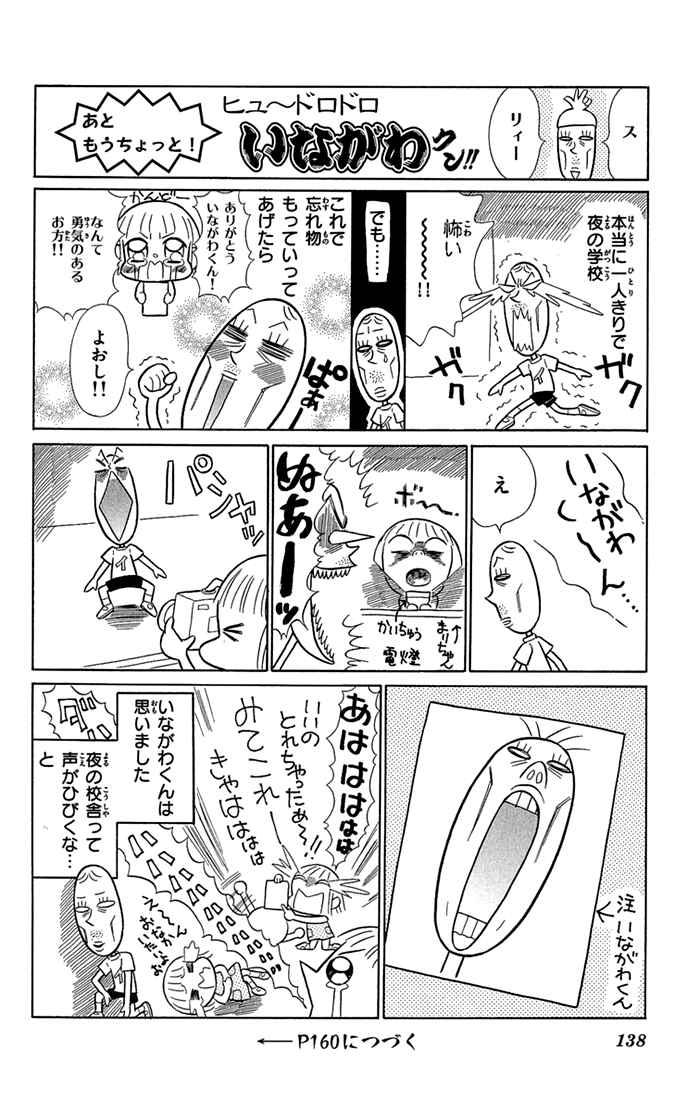 Gakkou de Atta Kowai Hanashi Chapter 4.2 page 32 - Chapter 4 v2 : Mirai Diary, by Sugawa Maki