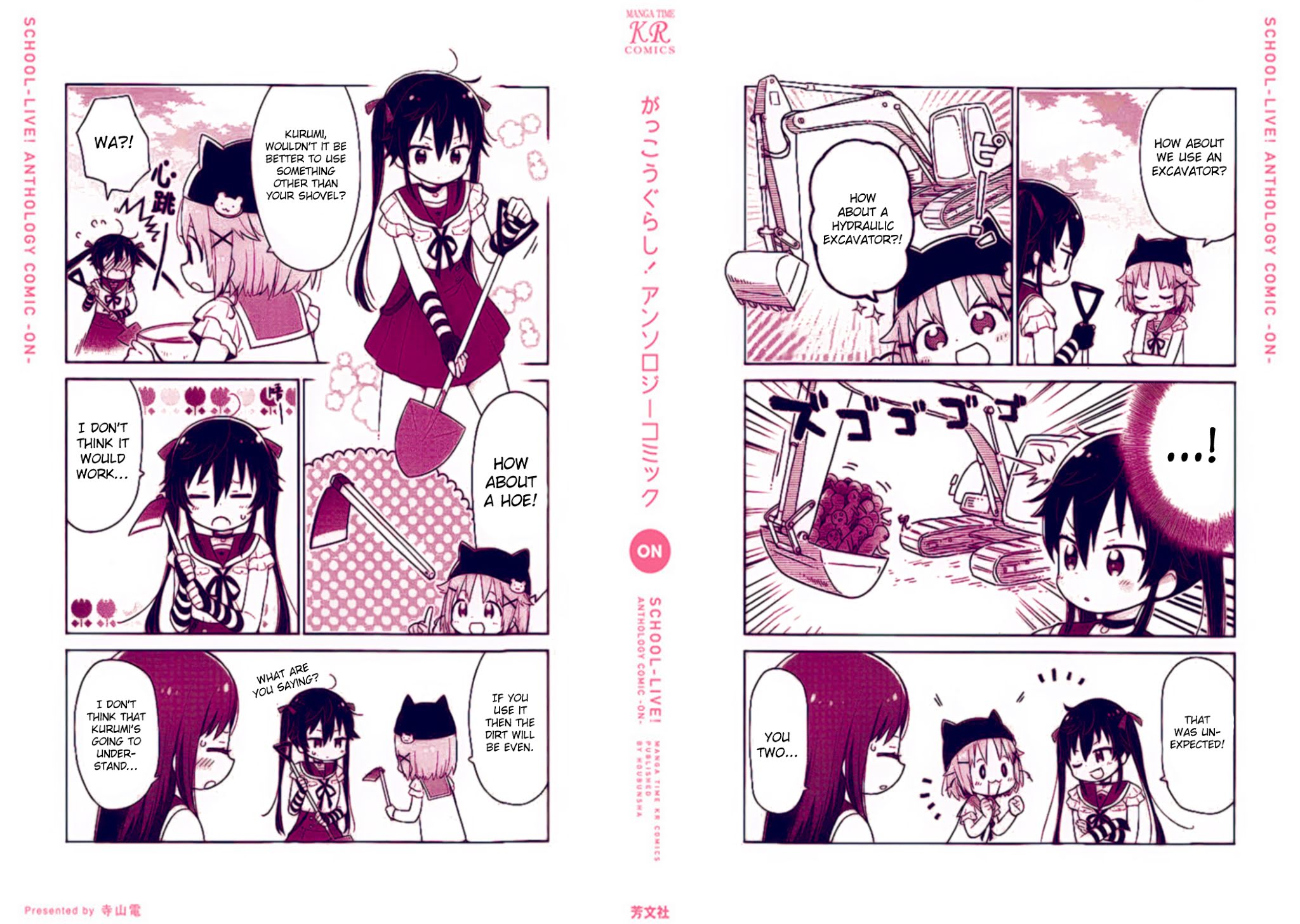 Gakkou Gurashi! Anthology Comic On Chapter 1 page 8 - Chapter 1