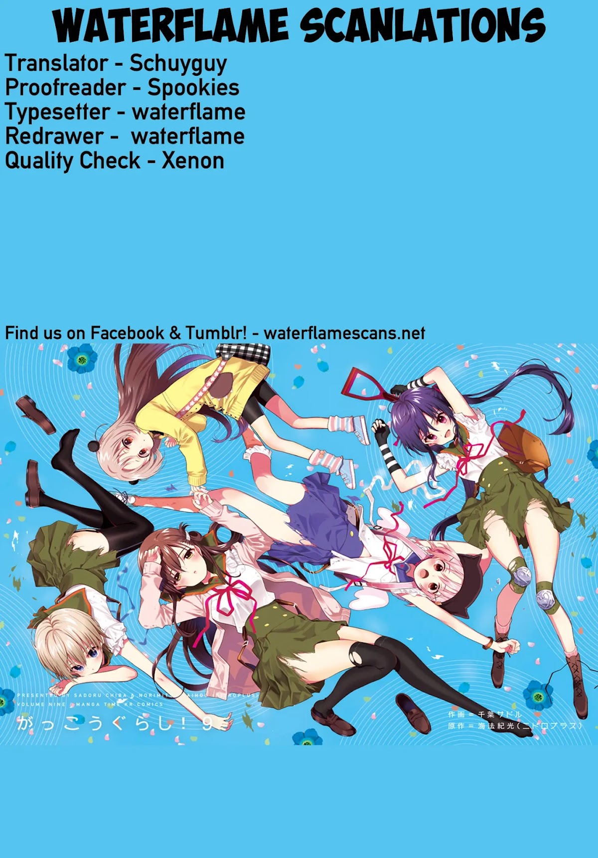 Gakkou Gurashi! Otayori Chapter 2 page 1 - Chapter 2