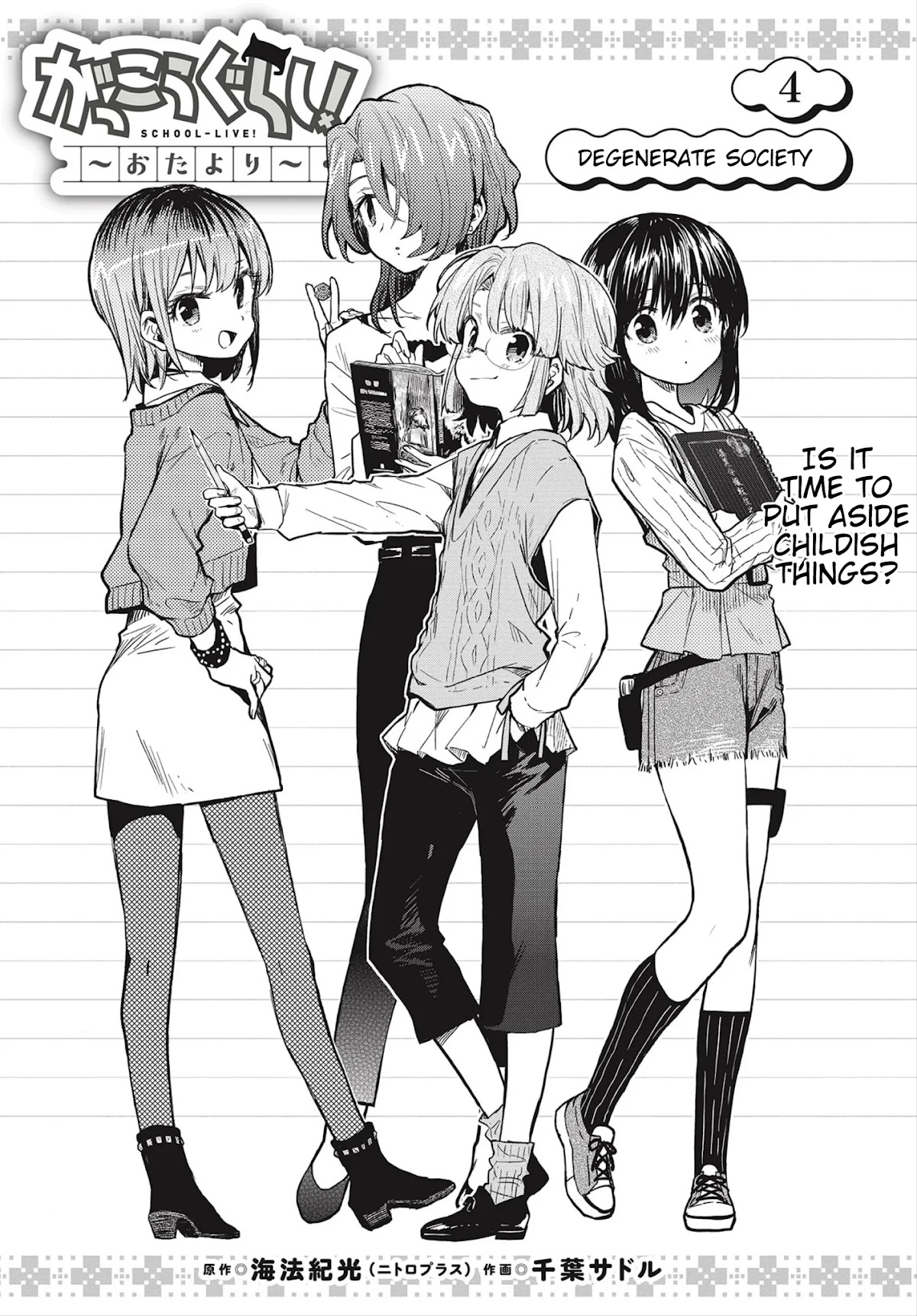 Gakkou Gurashi! Otayori Chapter 4 page 4 - Chapter 4