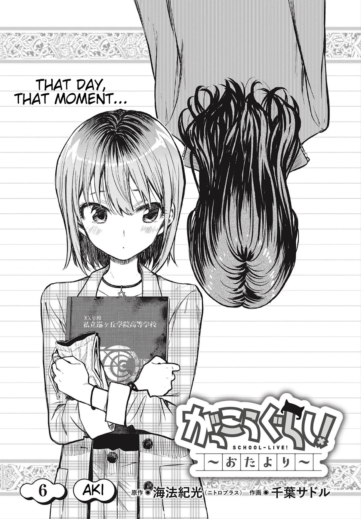 Gakkou Gurashi! Otayori Chapter 6 page 4 - Chapter 6