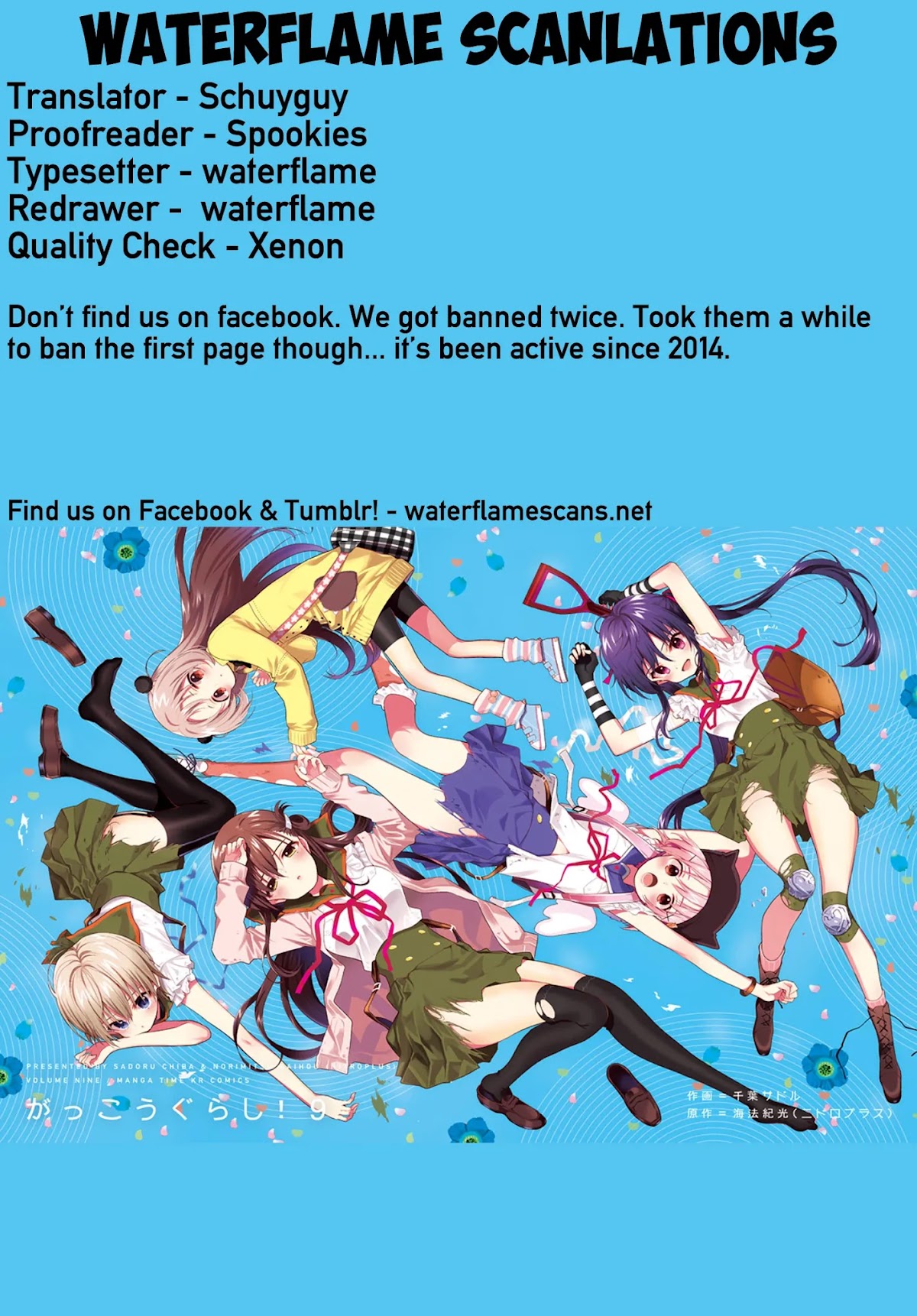 Gakkou Gurashi! Otayori Chapter 7 page 1 - Chapter 7