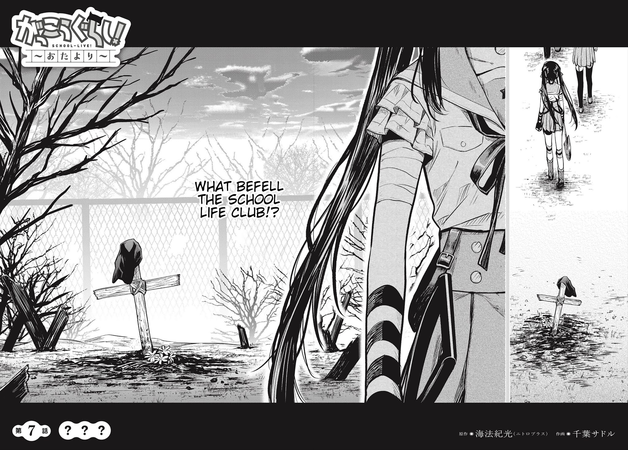 Gakkou Gurashi! Otayori Chapter 7 page 5 - Chapter 7