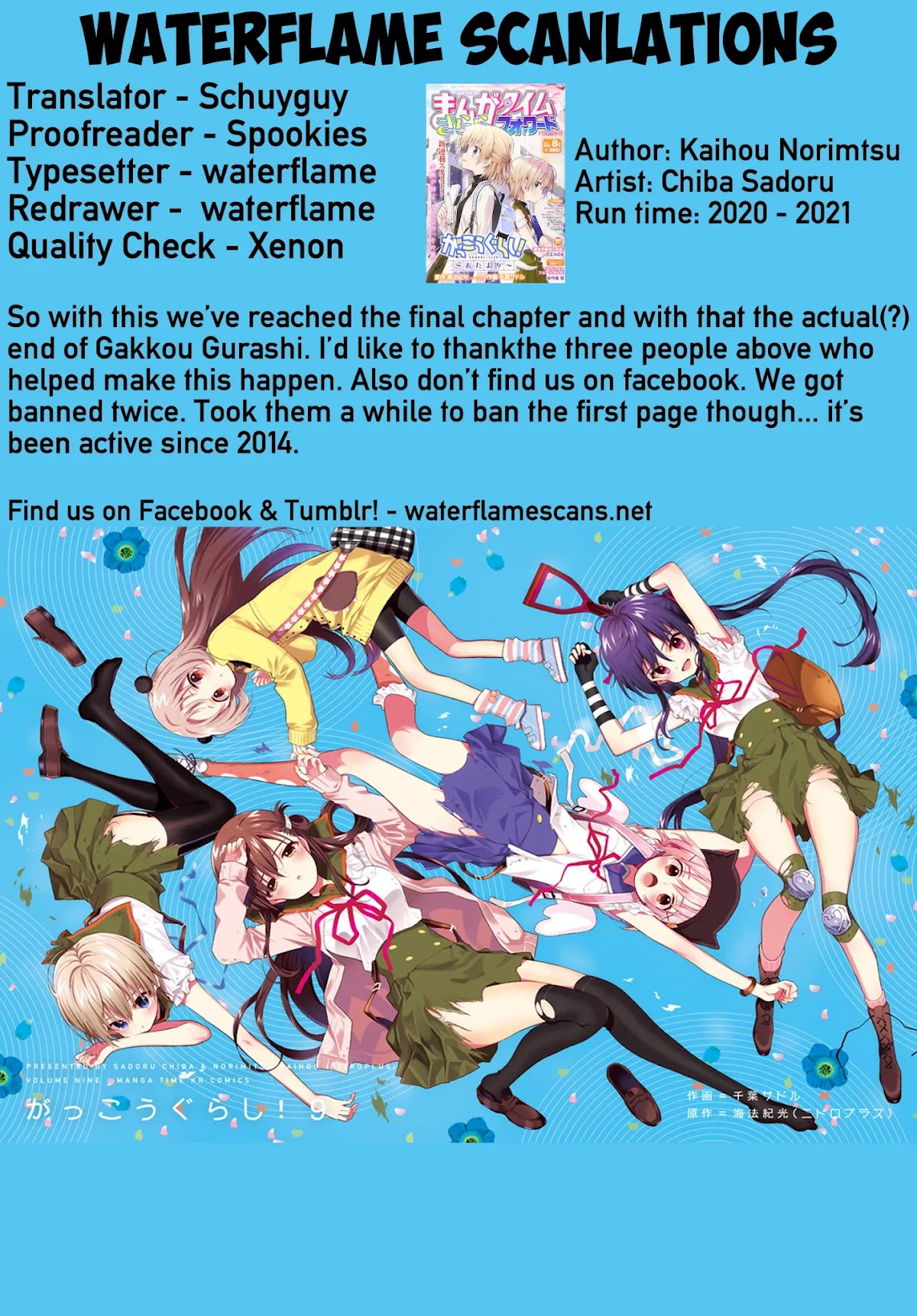 Gakkou Gurashi! Otayori Chapter 8 page 1 - Chapter 8