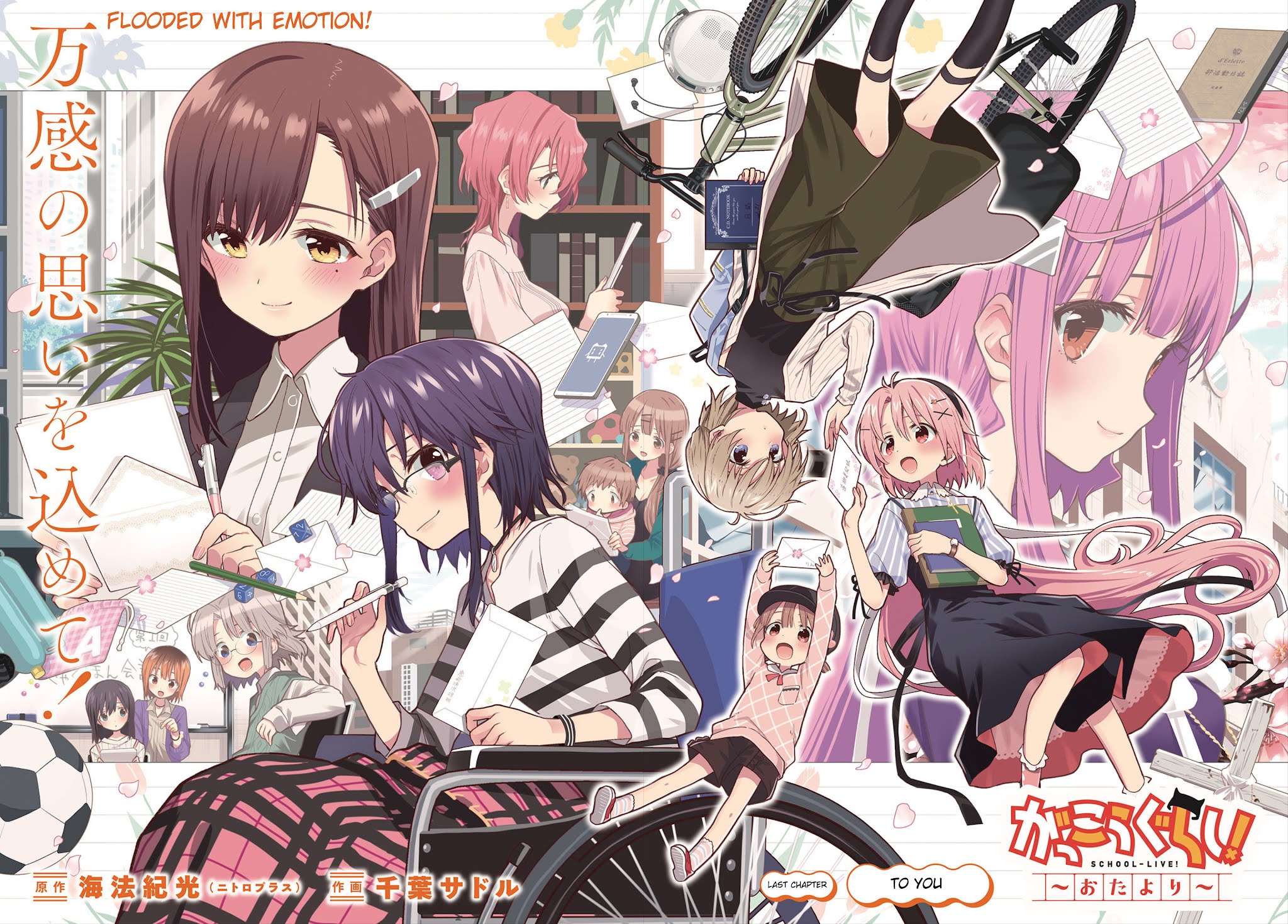 Gakkou Gurashi! Otayori Chapter 8 page 4 - Chapter 8