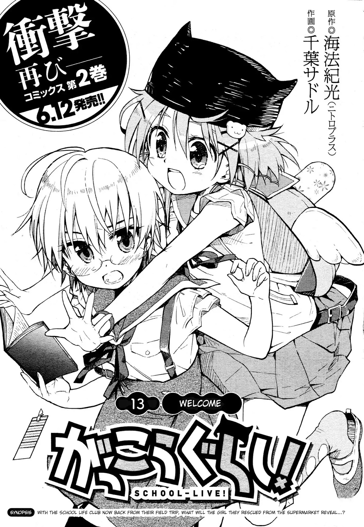 Gakkou Gurashi! Chapter 13 page 1 - Chapter 13