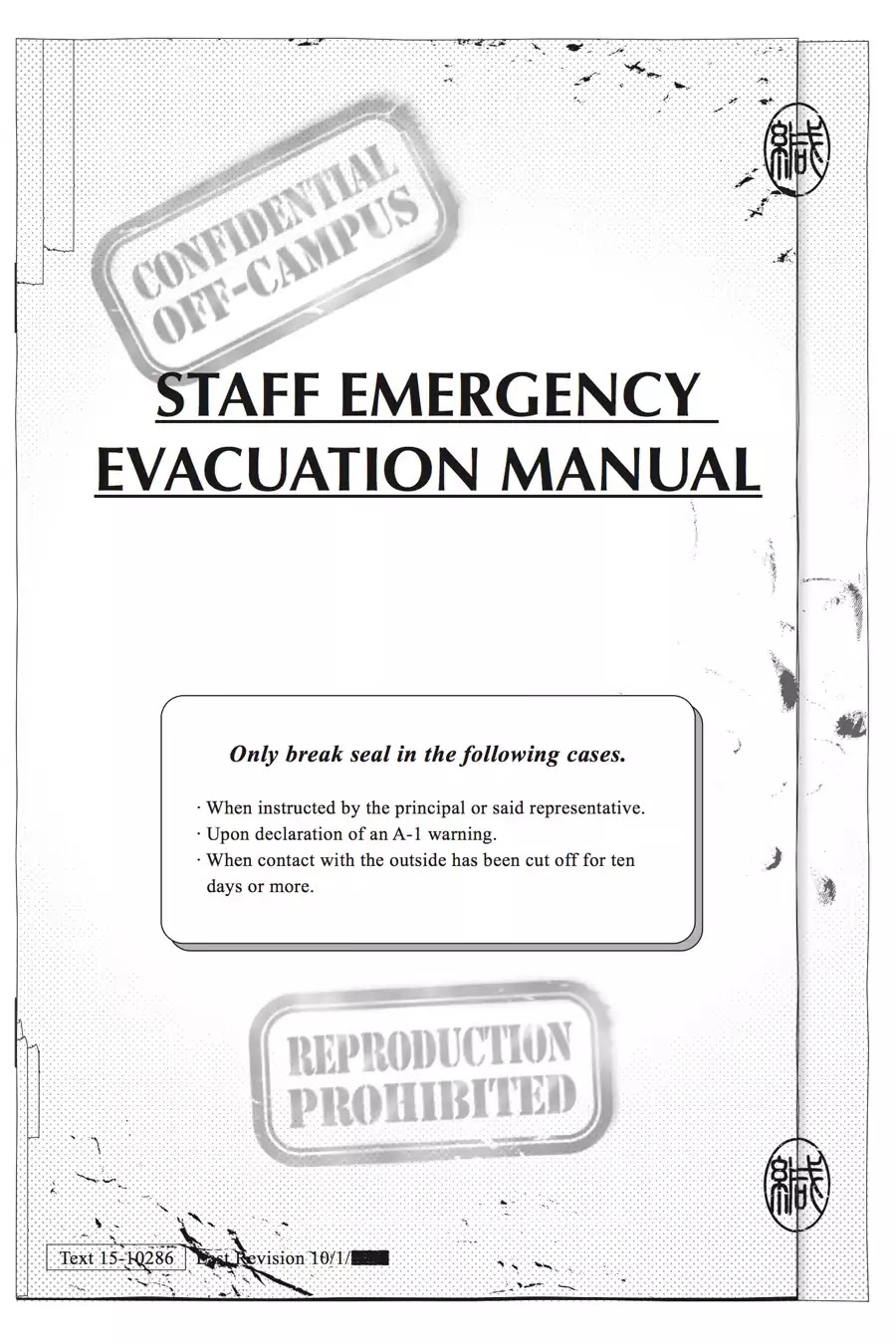Gakkou Gurashi! Chapter 18.5 page 12 - Vol.3 Staff Emergency Evacuation Manual