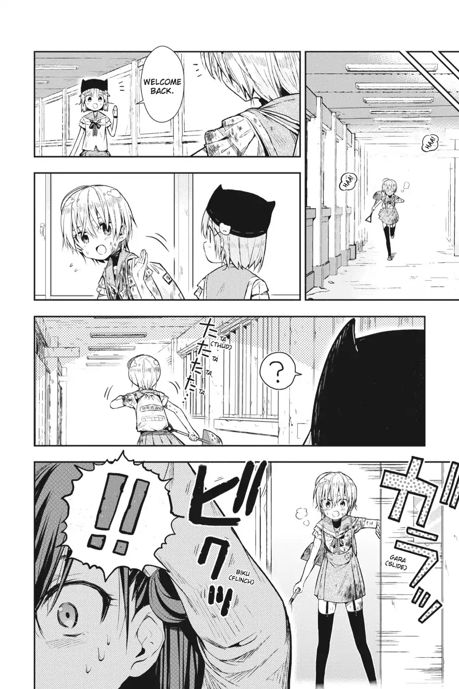 Gakkou Gurashi! Chapter 20 page 14 - Chapter 20: Sensei