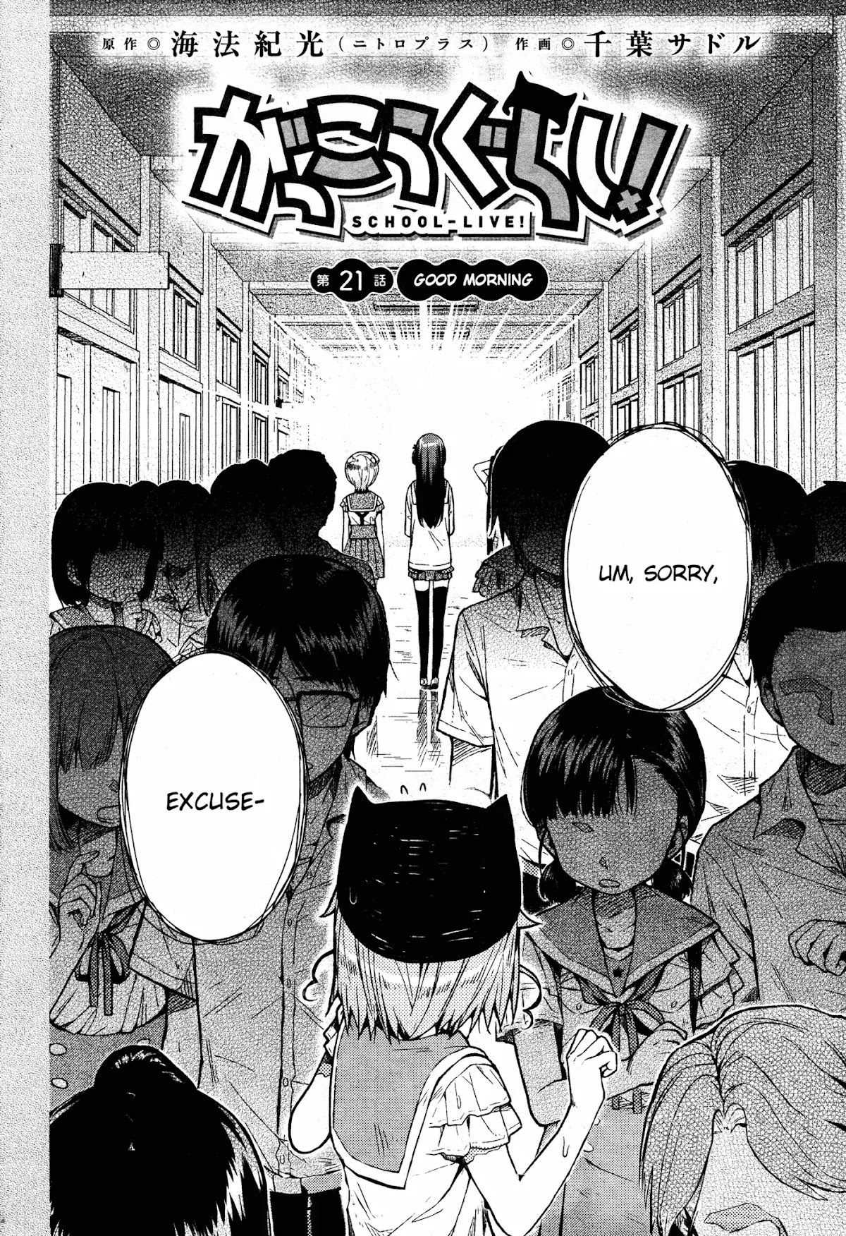 Gakkou Gurashi! Chapter 21 page 2 - Chapter 21