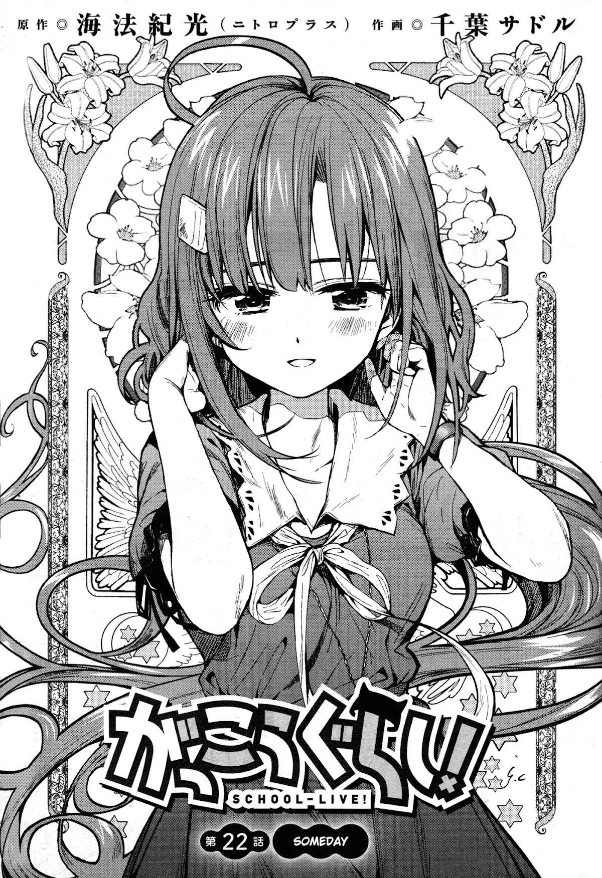 Gakkou Gurashi! Chapter 22 page 3 - Chapter 22