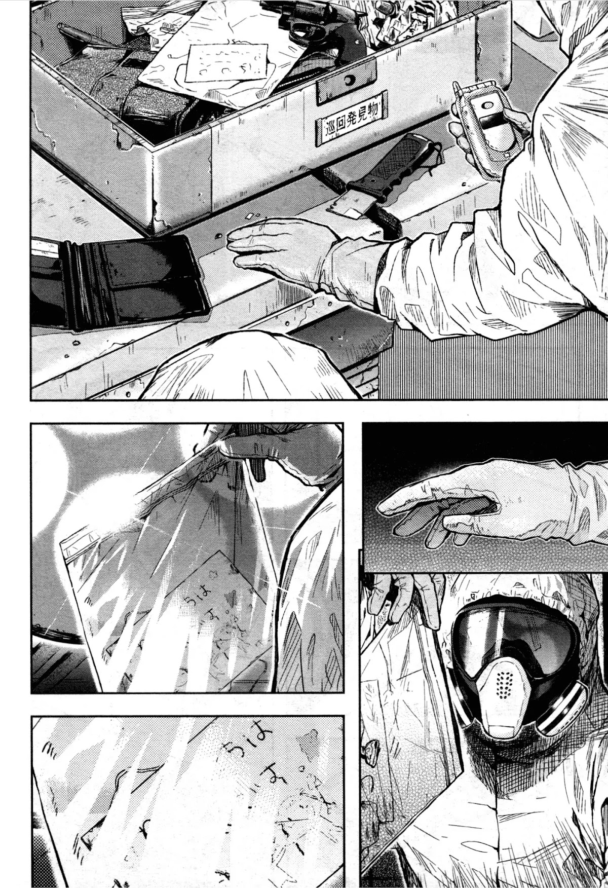 Gakkou Gurashi! Chapter 24 page 2 - Chapter 24