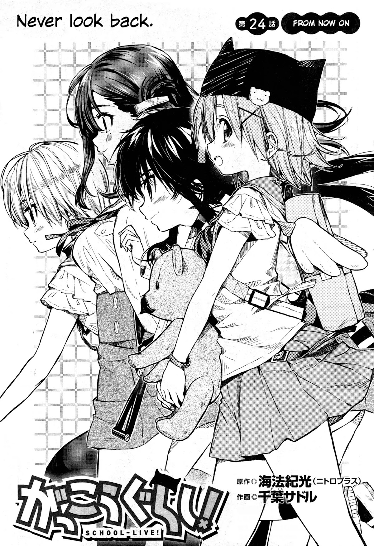 Gakkou Gurashi! Chapter 24 page 3 - Chapter 24