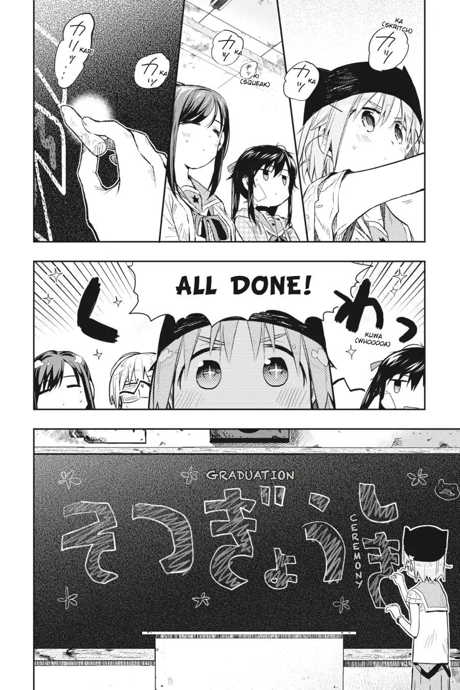 Gakkou Gurashi! Chapter 30 page 15 - Chapter 30: Graduation