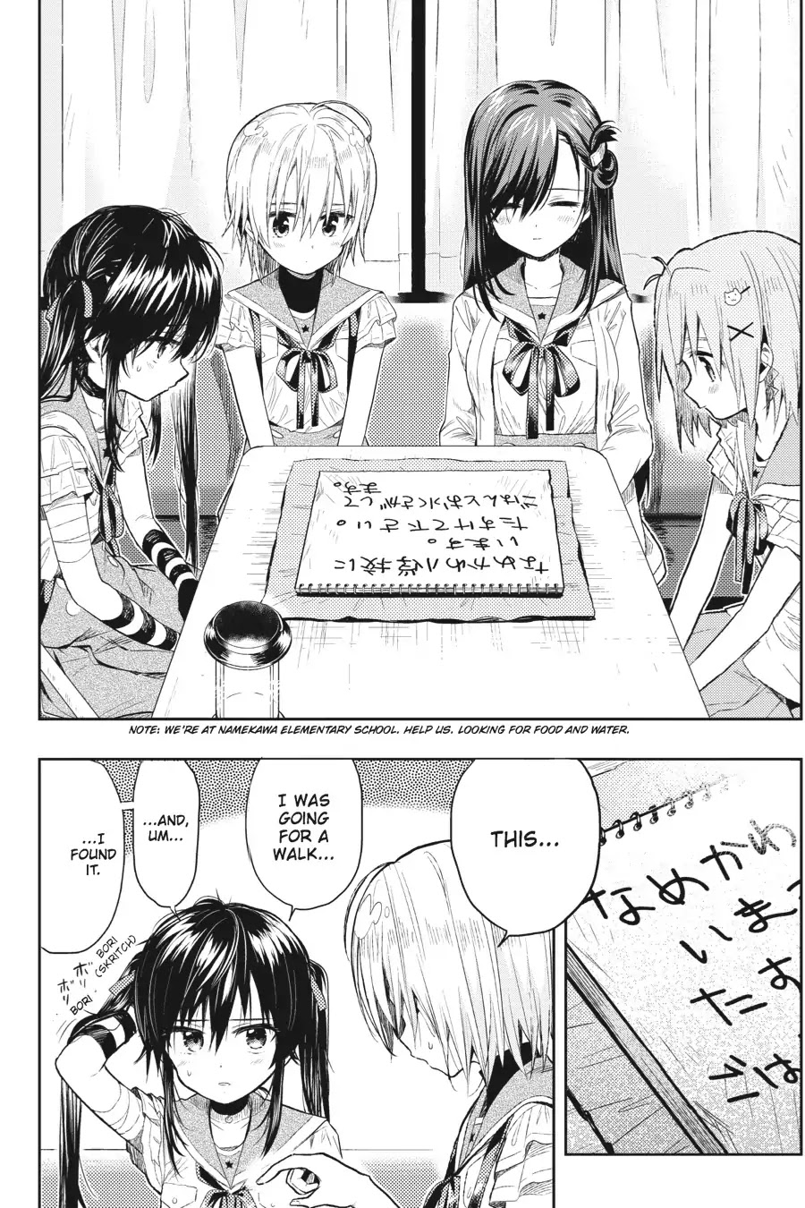 Gakkou Gurashi! Chapter 35 page 4 - Chapter 35: Voice