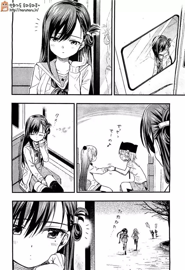 Gakkou Gurashi! Chapter 37 page 11 - Chapter 37