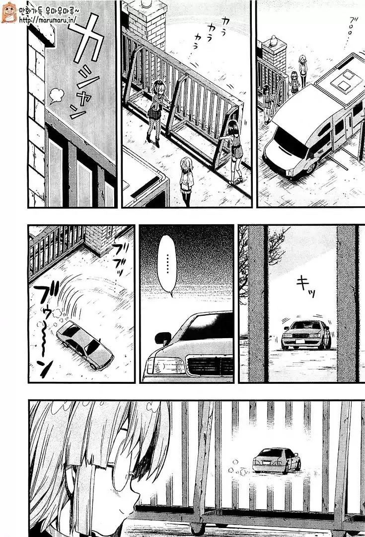 Gakkou Gurashi! Chapter 37 page 19 - Chapter 37