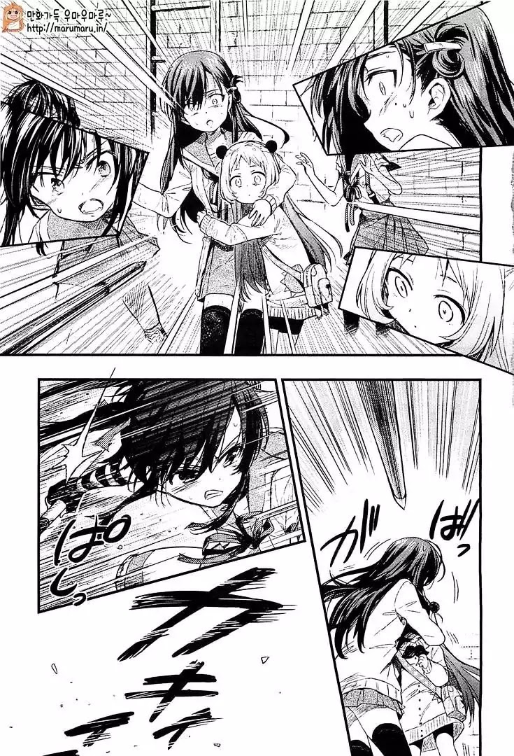 Gakkou Gurashi! Chapter 37 page 2 - Chapter 37