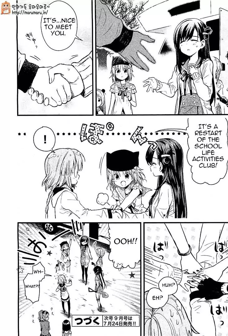Gakkou Gurashi! Chapter 37 page 23 - Chapter 37
