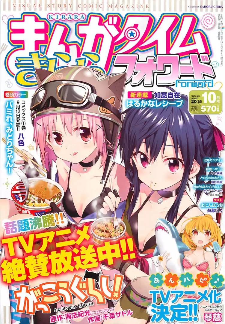 Gakkou Gurashi! Chapter 39 page 2 - Chapter 39