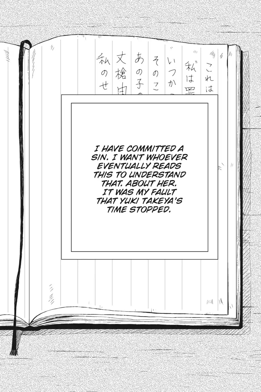 Gakkou Gurashi! Chapter 4 page 2 - Chapter 4: Teacher