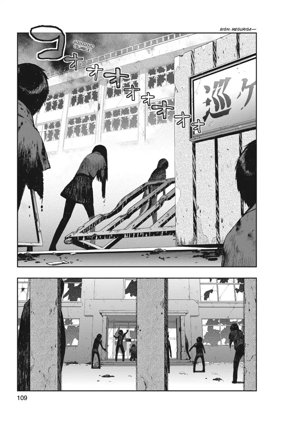 Gakkou Gurashi! Chapter 5 page 1 - Chapter 5: Illusion