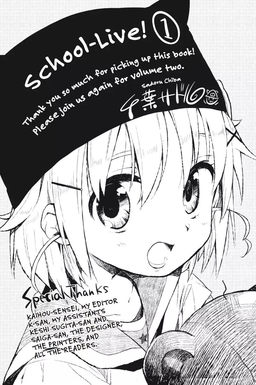Gakkou Gurashi! Chapter 6.5 page 10 - Vol.1 Megurigaoka Academy Private High School Campus Information