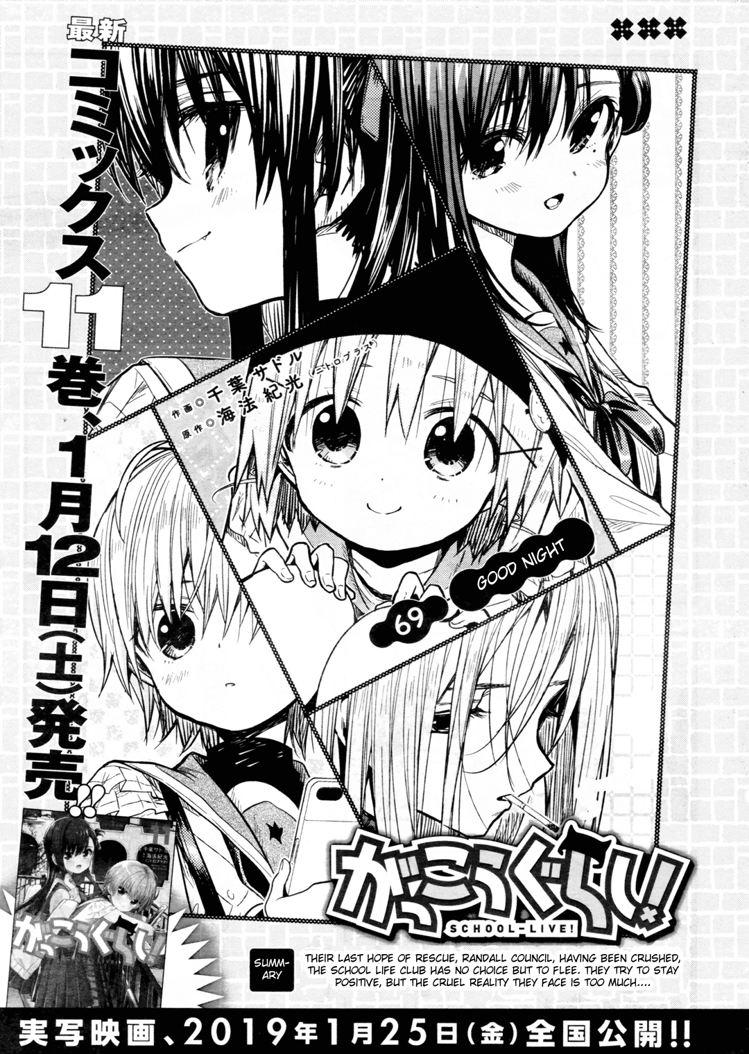 Gakkou Gurashi! Chapter 69 page 10 - Chapter 69: Good Night