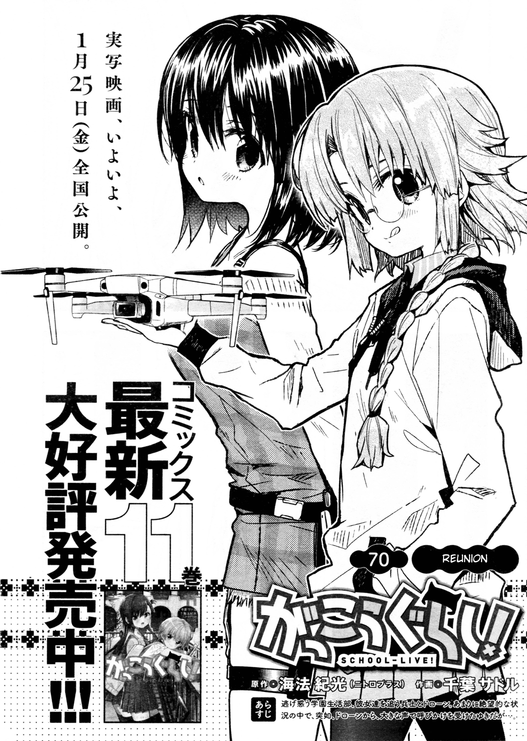 Gakkou Gurashi! Chapter 70 page 6 - Chapter 70: Reunion