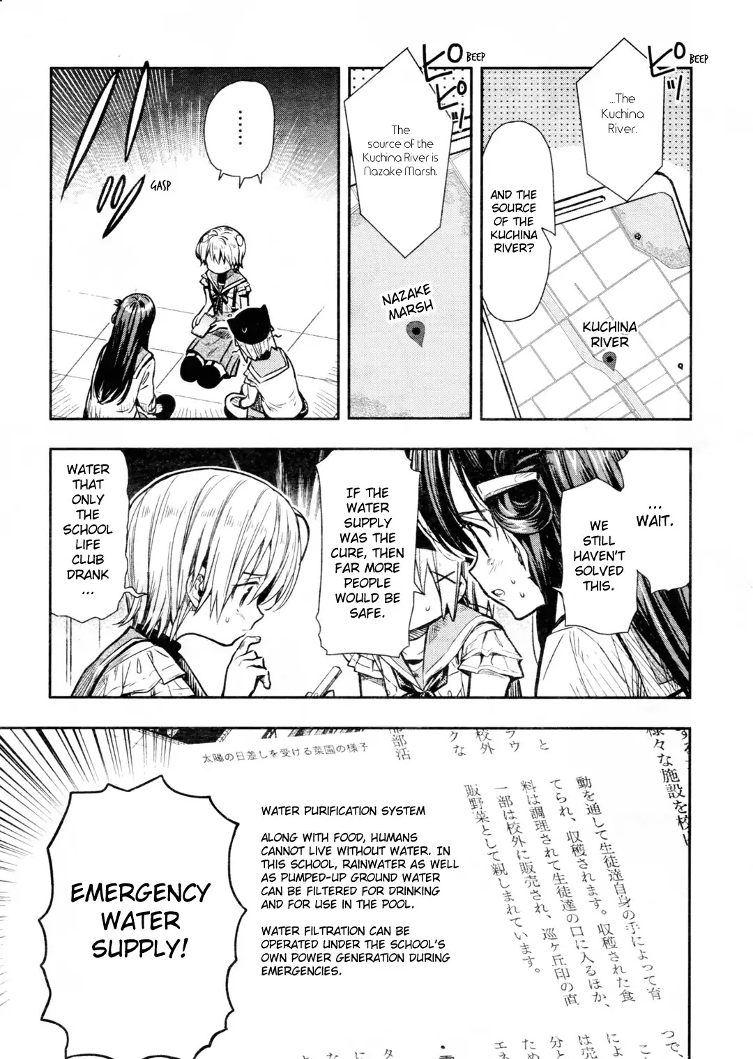 Gakkou Gurashi! Chapter 71 page 27 - Chapter 71: Reunion