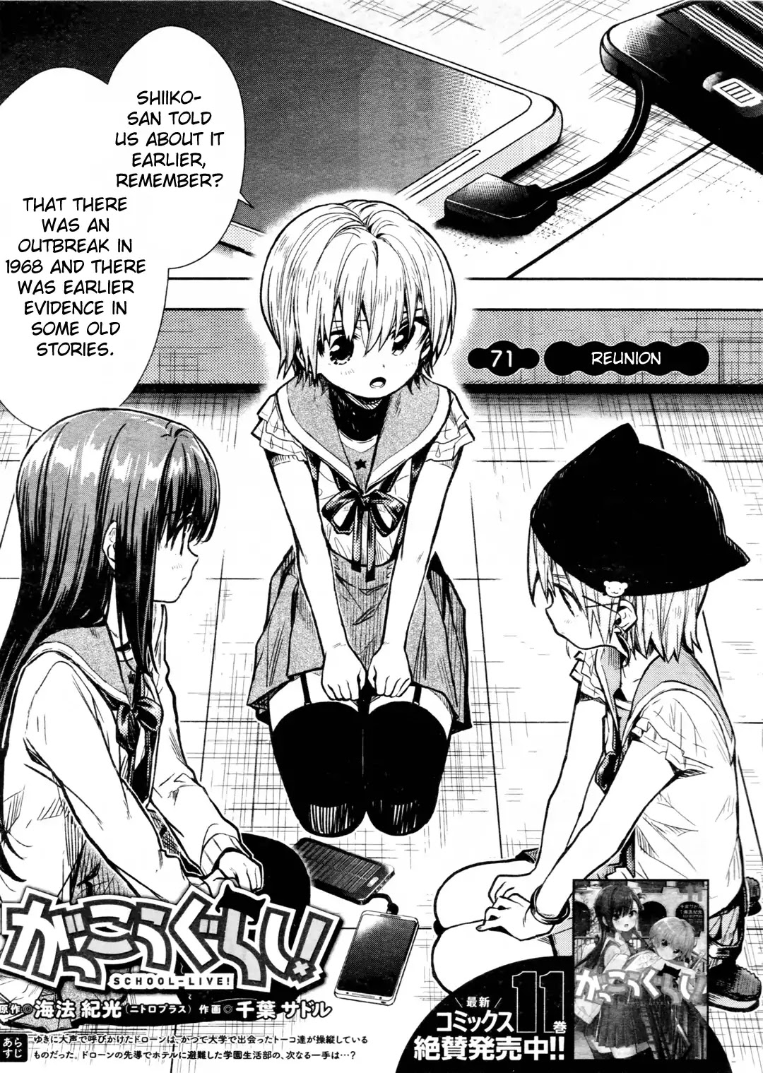 Gakkou Gurashi! Chapter 71 page 3 - Chapter 71: Reunion
