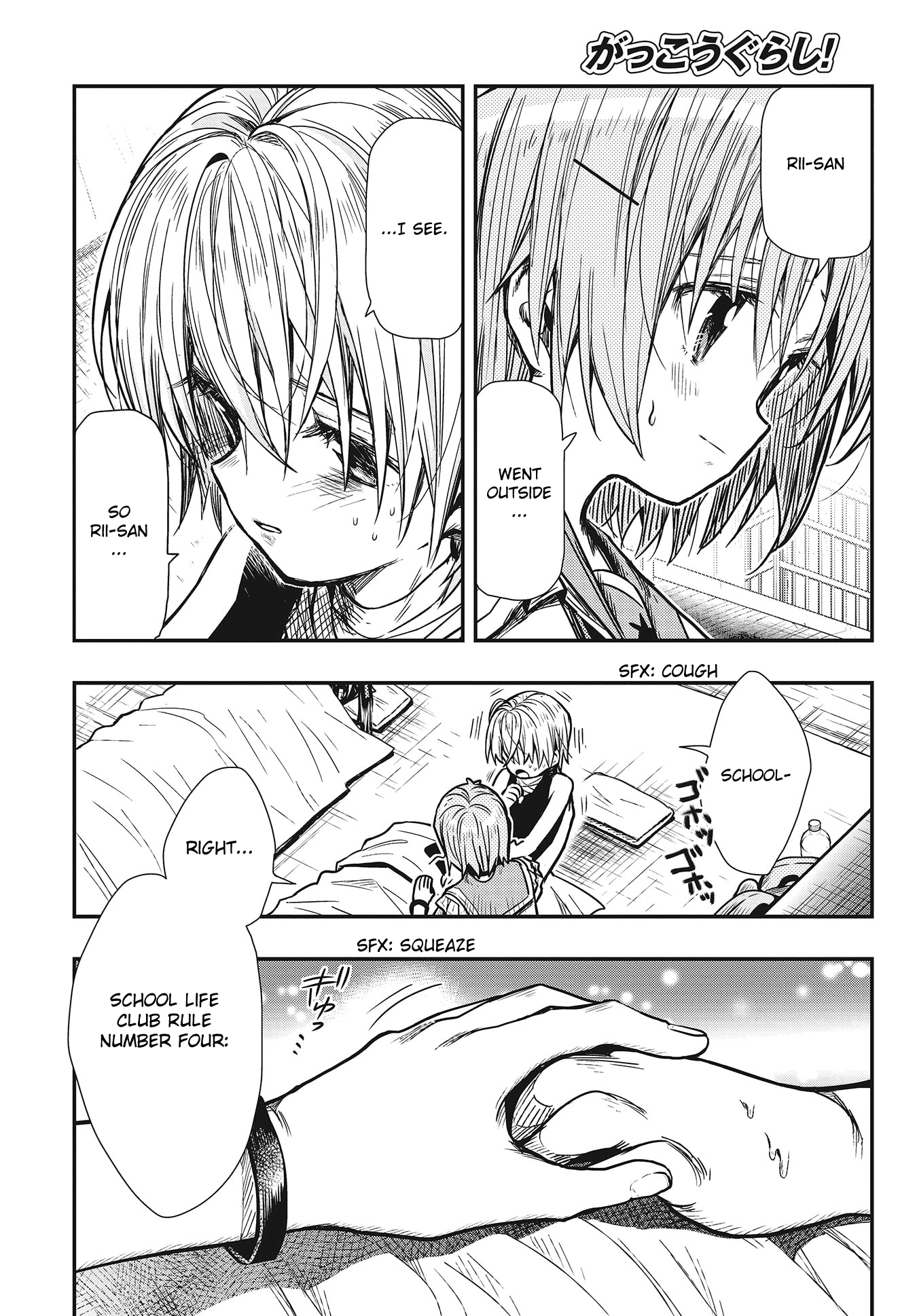 Gakkou Gurashi! Chapter 75 page 20 - Chapter 75: I'll be back