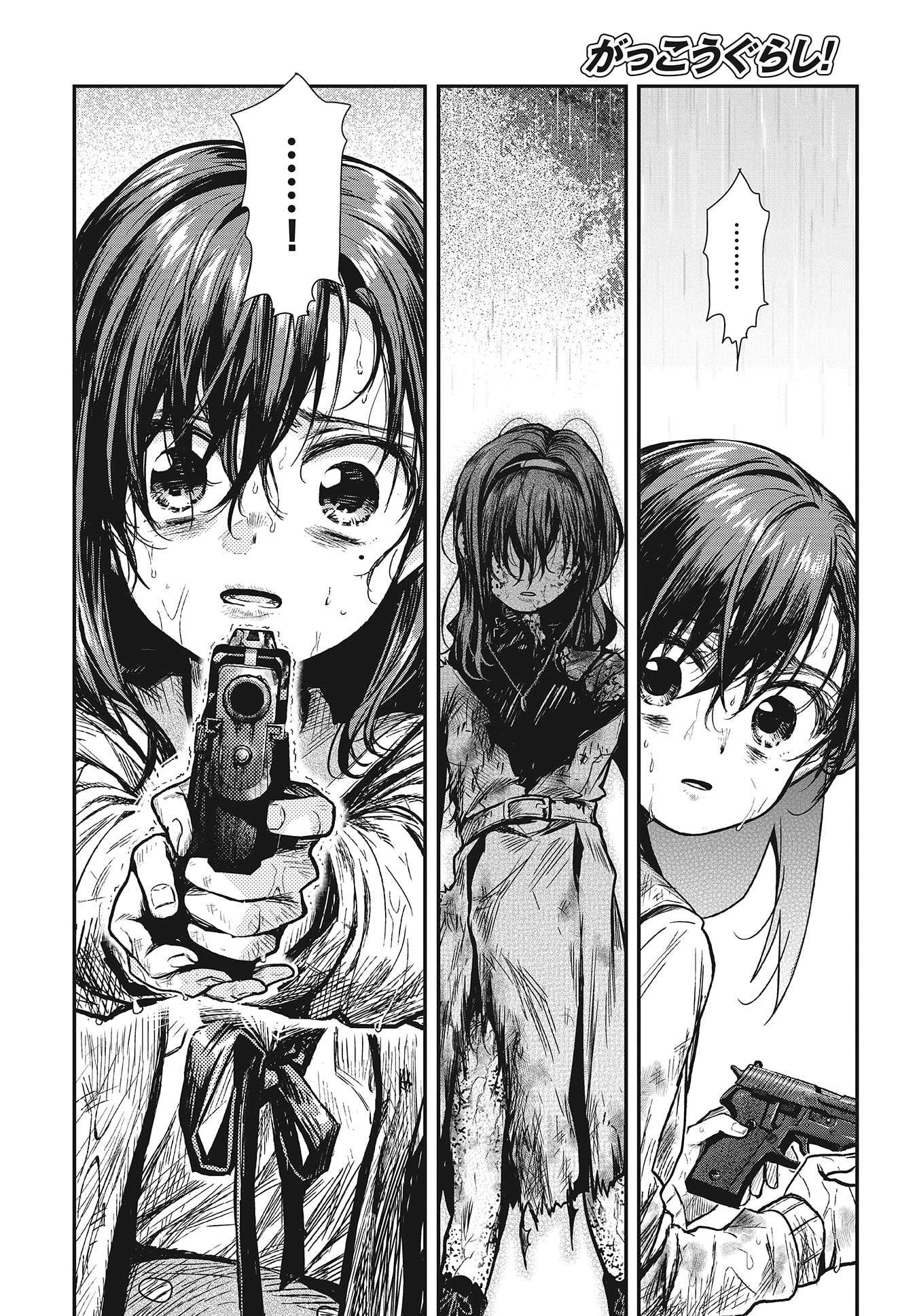 Gakkou Gurashi! Chapter 76 page 11 - Chapter 76: Though I May Burn