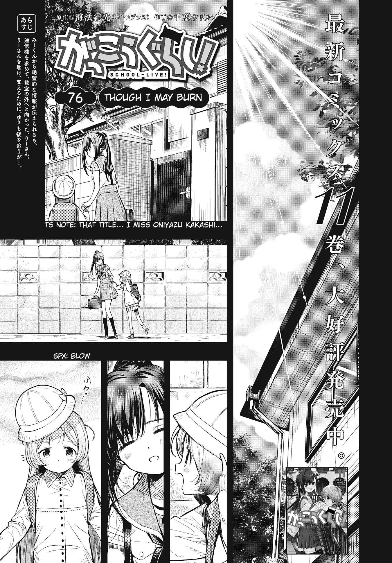 Gakkou Gurashi! Chapter 76 page 2 - Chapter 76: Though I May Burn