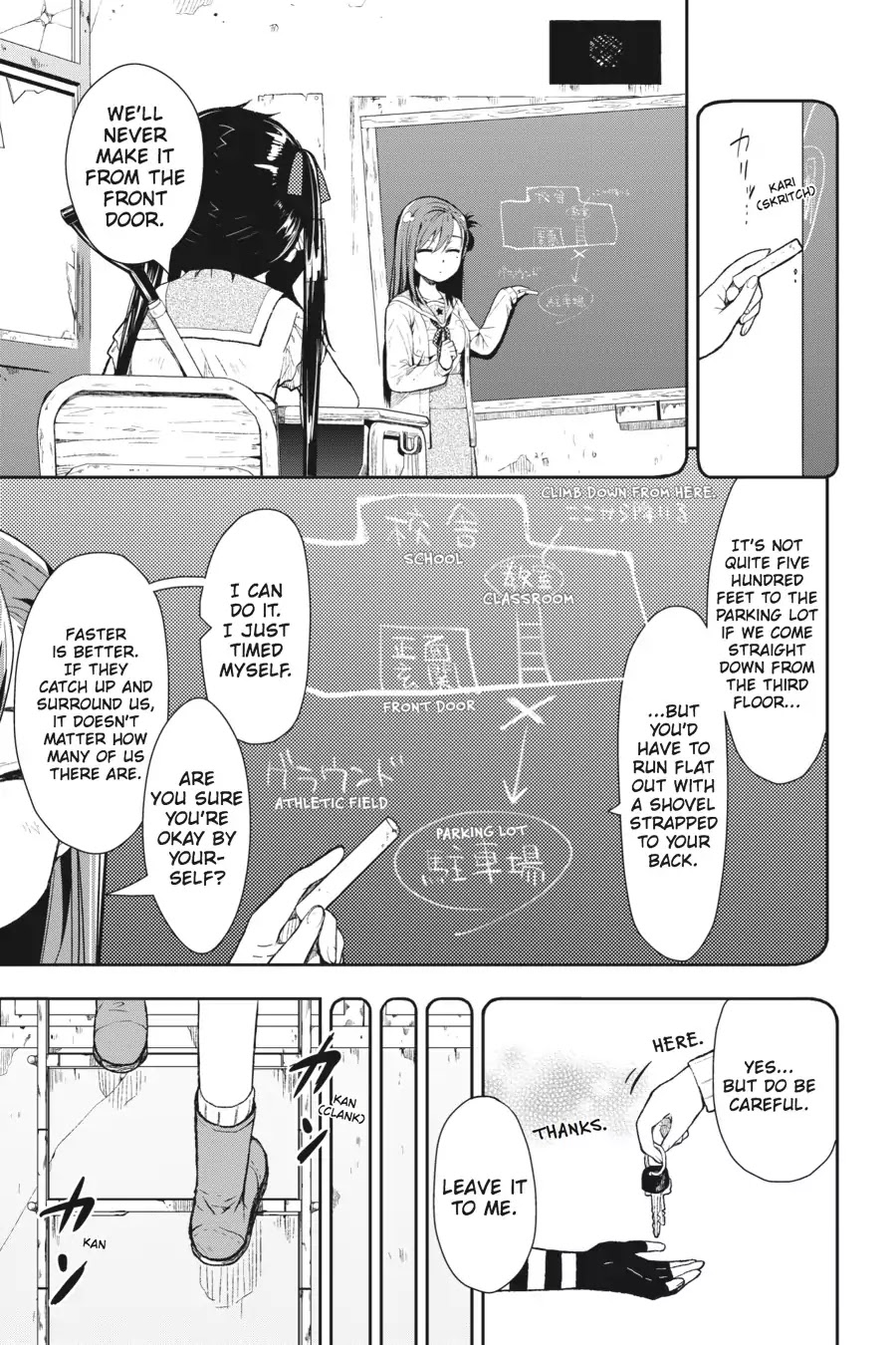 Gakkou Gurashi! Chapter 8 page 16 - Chapter 8: Field Trip