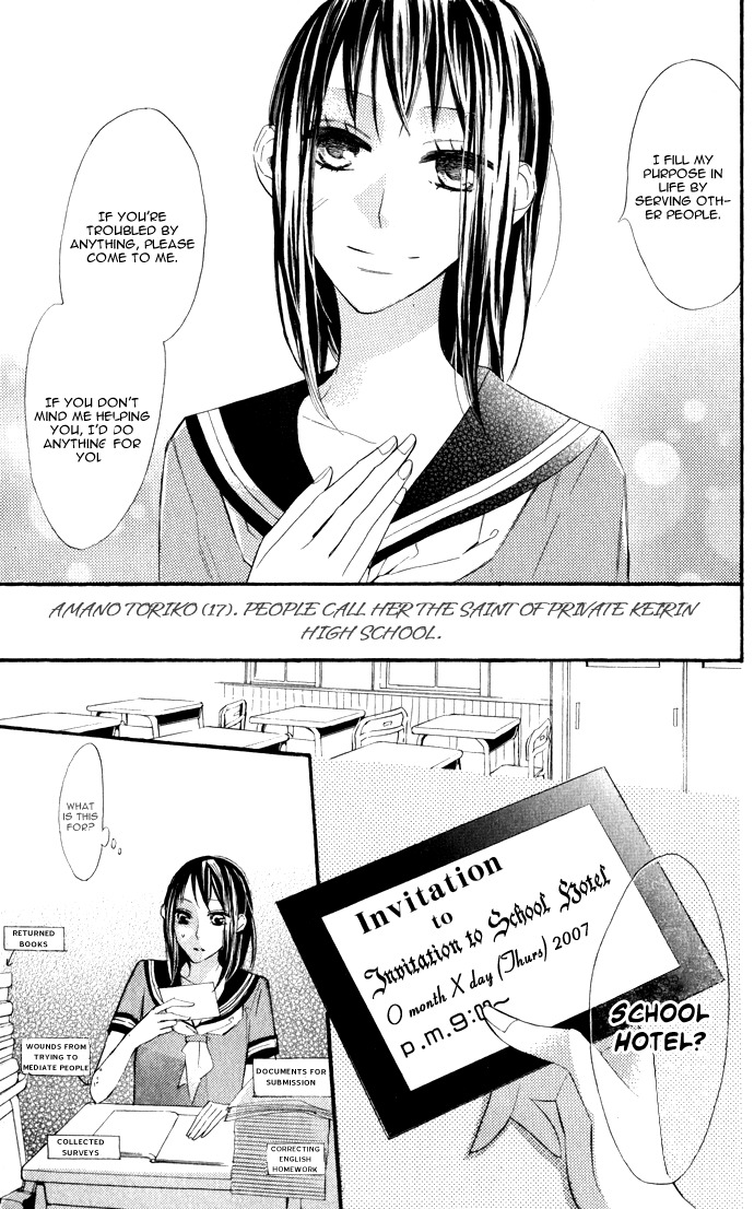 Gakkou Hotel Chapter 1 page 11 - Chapter 1