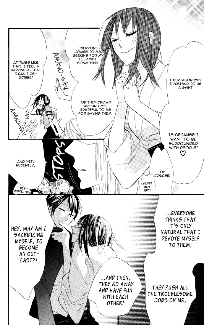 Gakkou Hotel Chapter 1 page 32 - Chapter 1