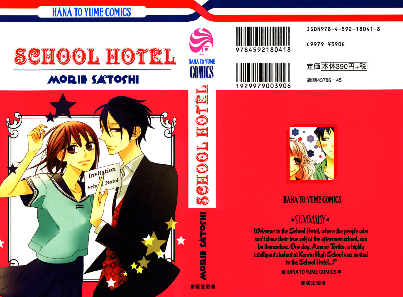 Gakkou Hotel Chapter 1 page 4 - Chapter 1