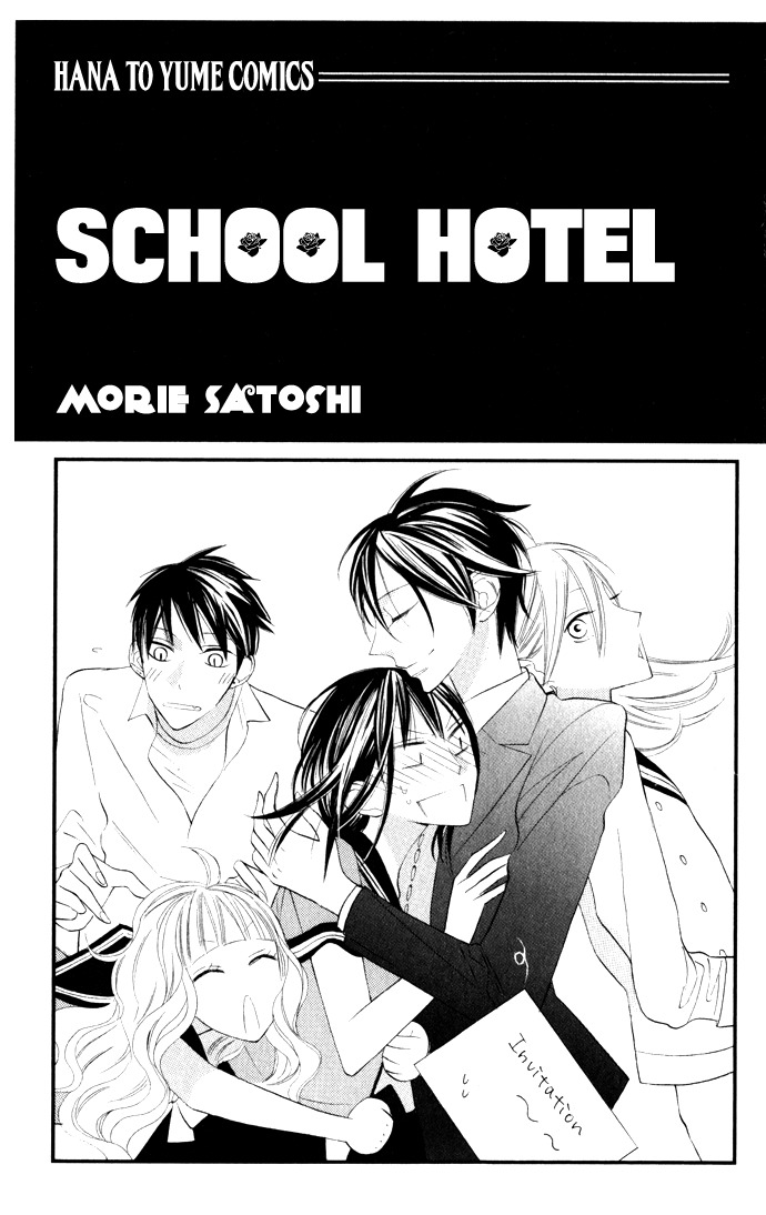 Gakkou Hotel Chapter 1 page 7 - Chapter 1