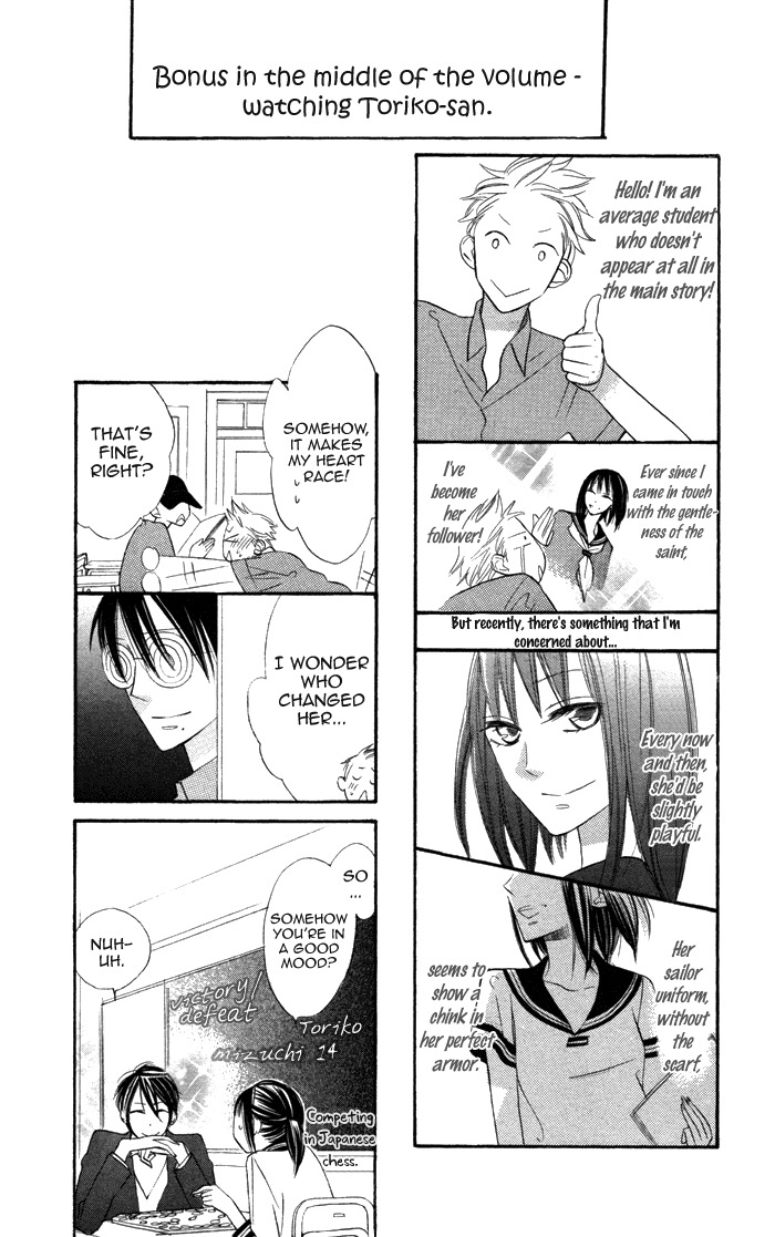 Gakkou Hotel Chapter 2 page 6 - Chapter 2