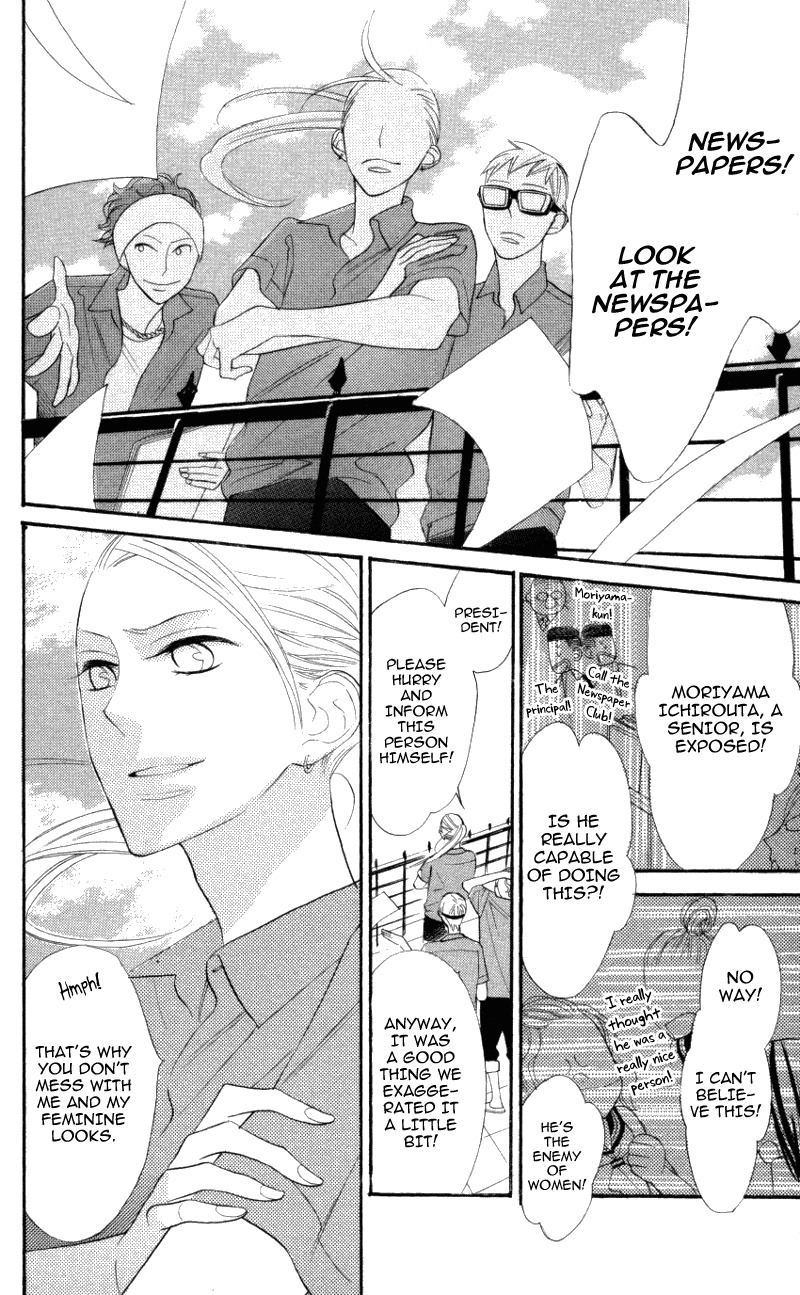 Gakkou Hotel Chapter 4 page 24 - Chapter 4