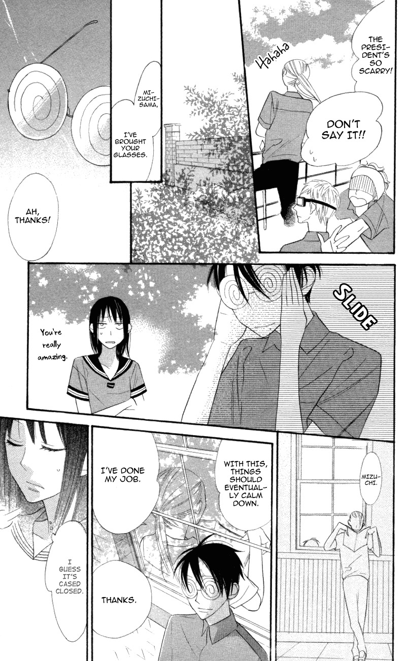 Gakkou Hotel Chapter 4 page 25 - Chapter 4