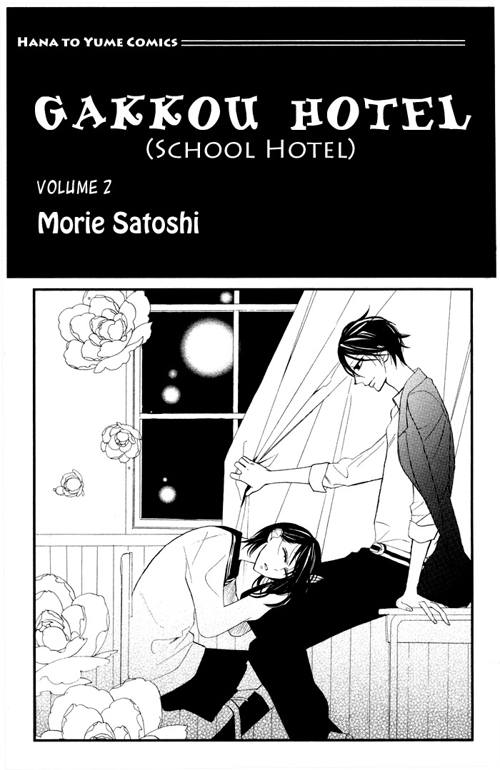 Gakkou Hotel Chapter 5 page 1 - Chapter 5