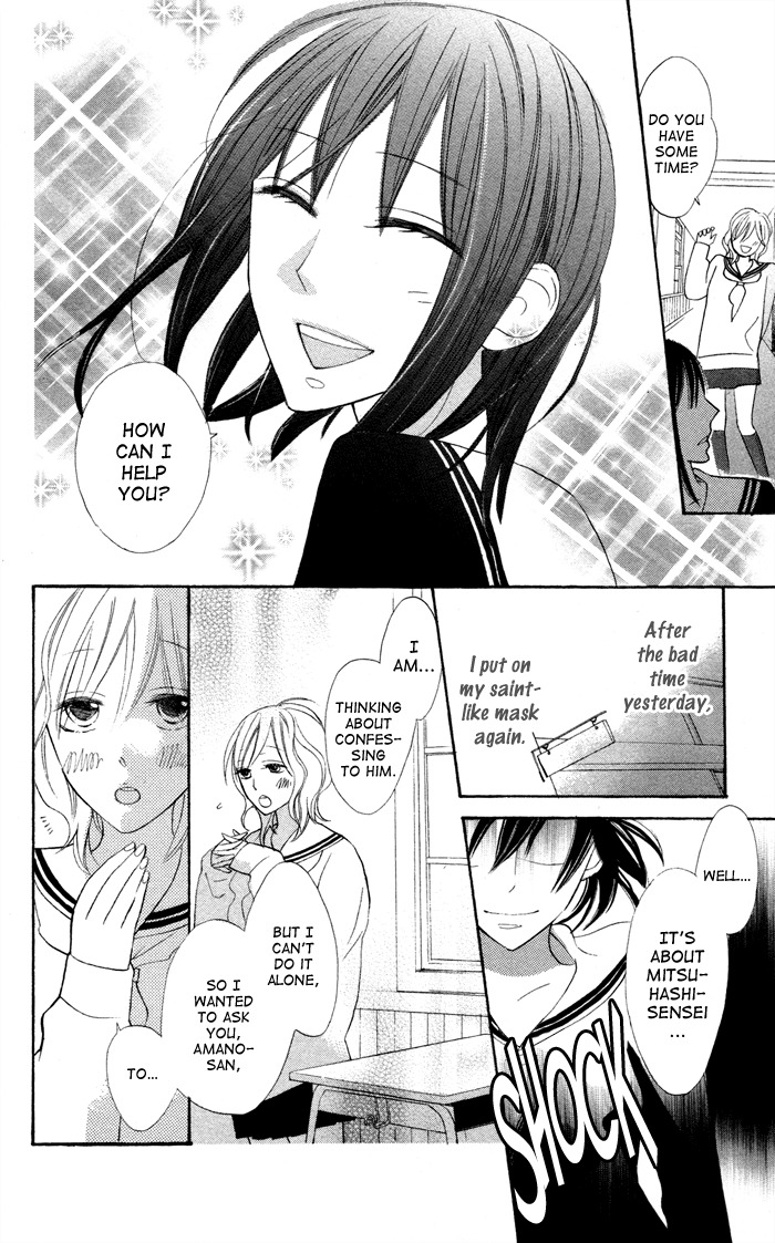 Gakkou Hotel Chapter 5 page 22 - Chapter 5