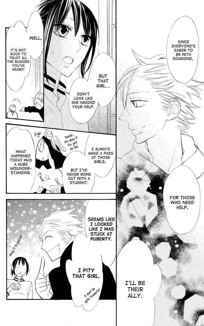 Gakkou Hotel Chapter 5 page 48 - Chapter 5