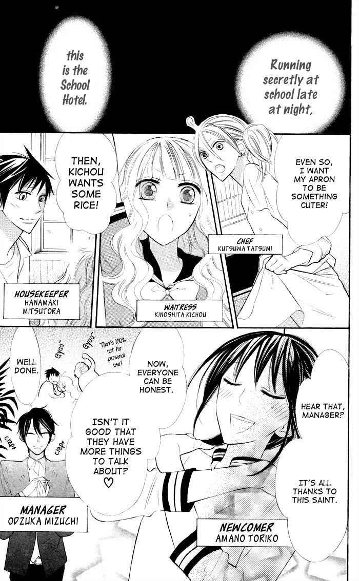 Gakkou Hotel Chapter 5 page 7 - Chapter 5