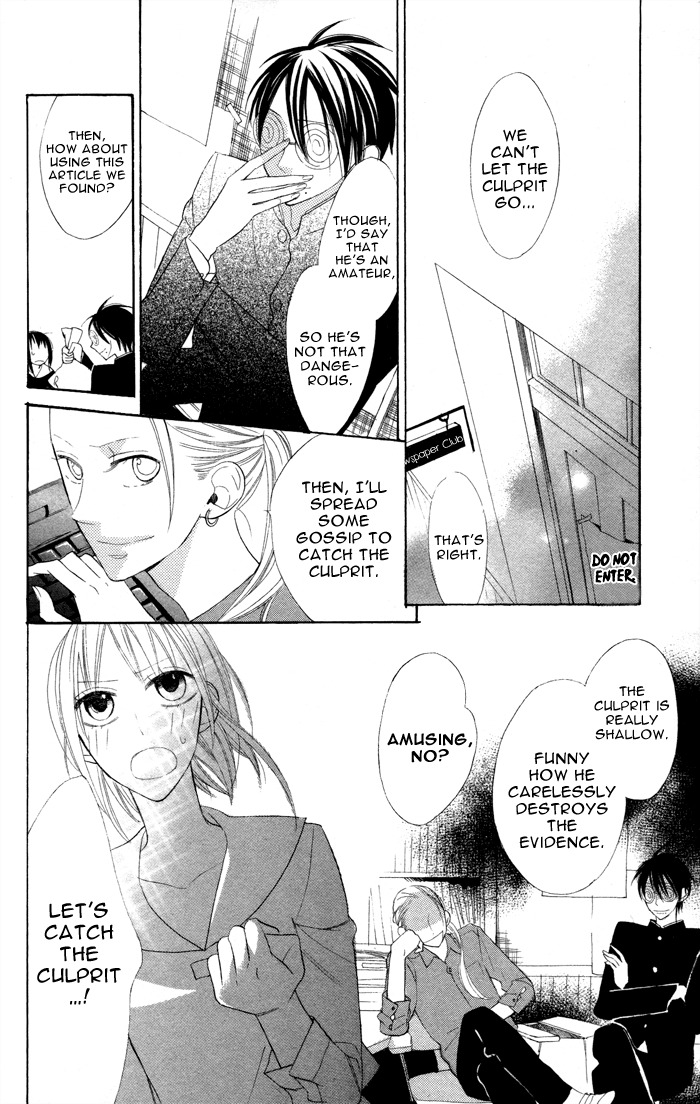 Gakkou Hotel Chapter 6 page 24 - Chapter 6