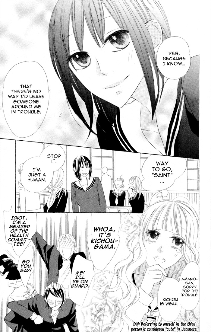 Gakkou Hotel Chapter 6 page 3 - Chapter 6
