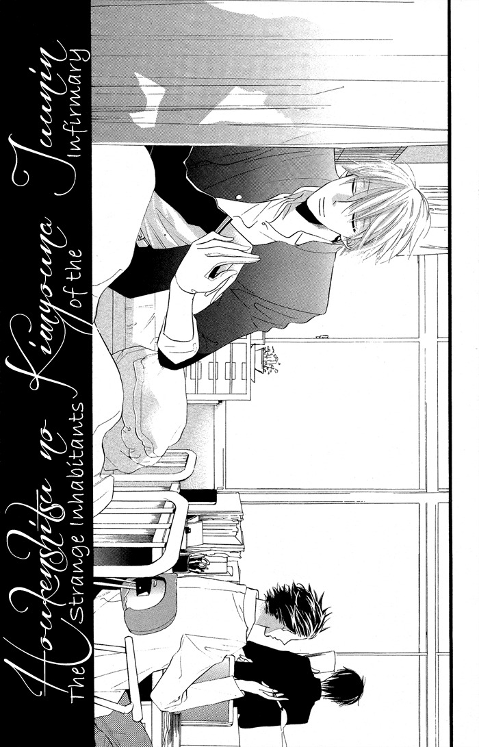 Gakkou Hotel Chapter 7.5 page 1 - Chapter 7.5: Extra