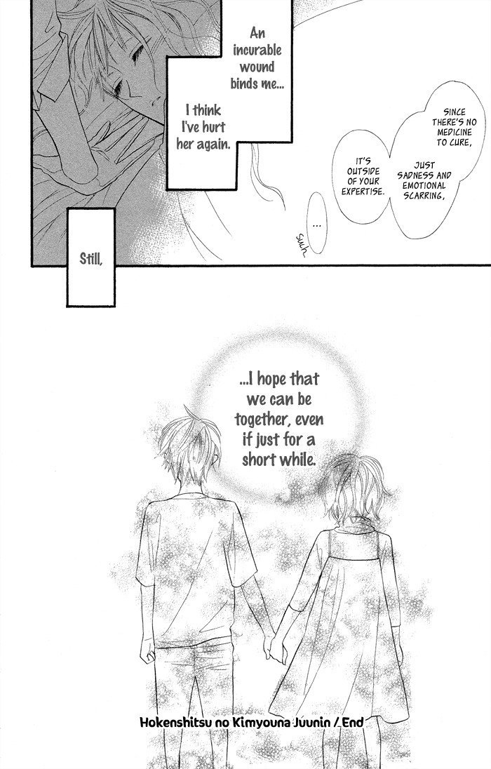 Gakkou Hotel Chapter 7.5 page 36 - Chapter 7.5: Extra