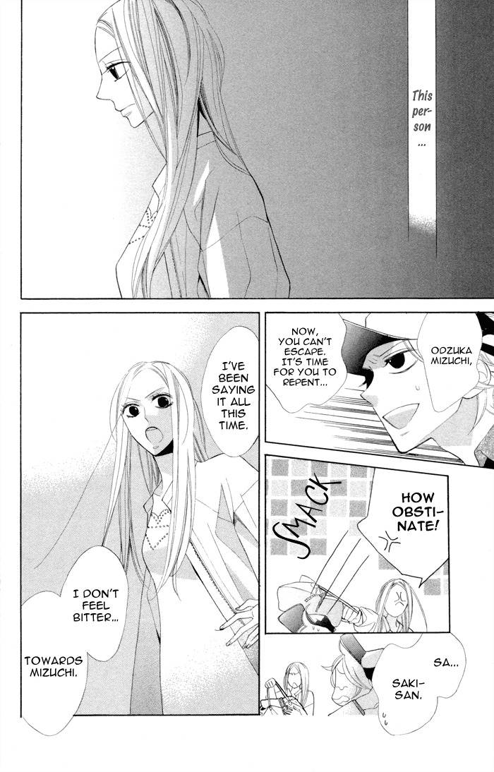 Gakkou Hotel Chapter 7 page 16 - Chapter 7